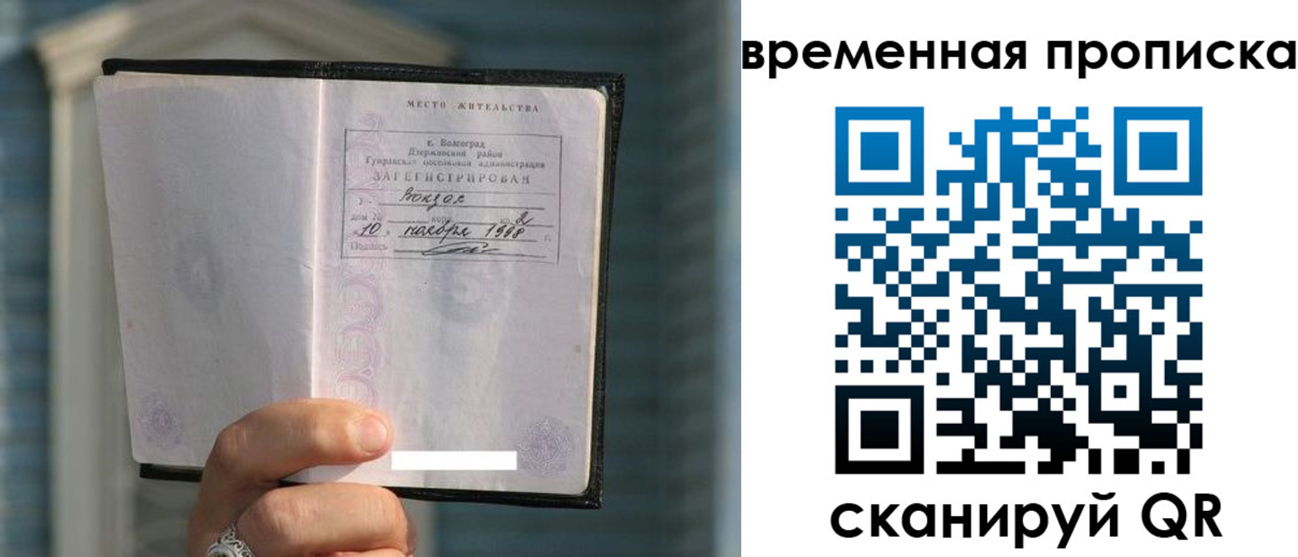 прописка поиск в Нарьян-Маре