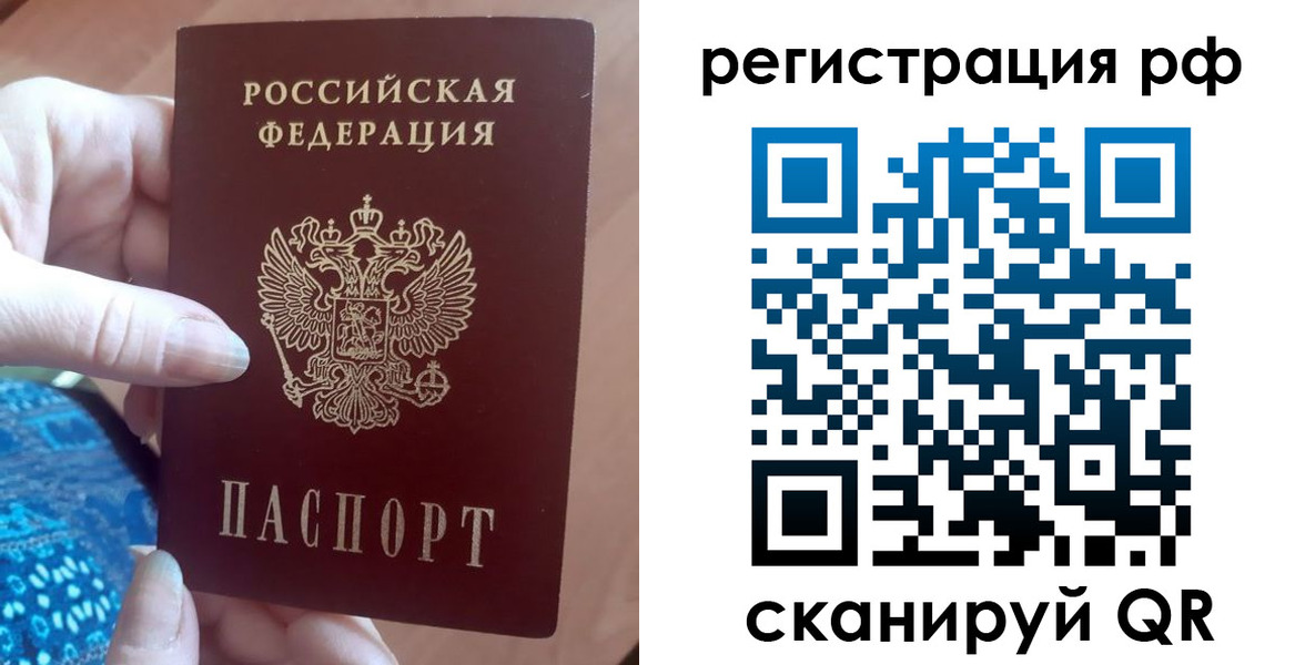 прописка законно в Нарьян-Маре